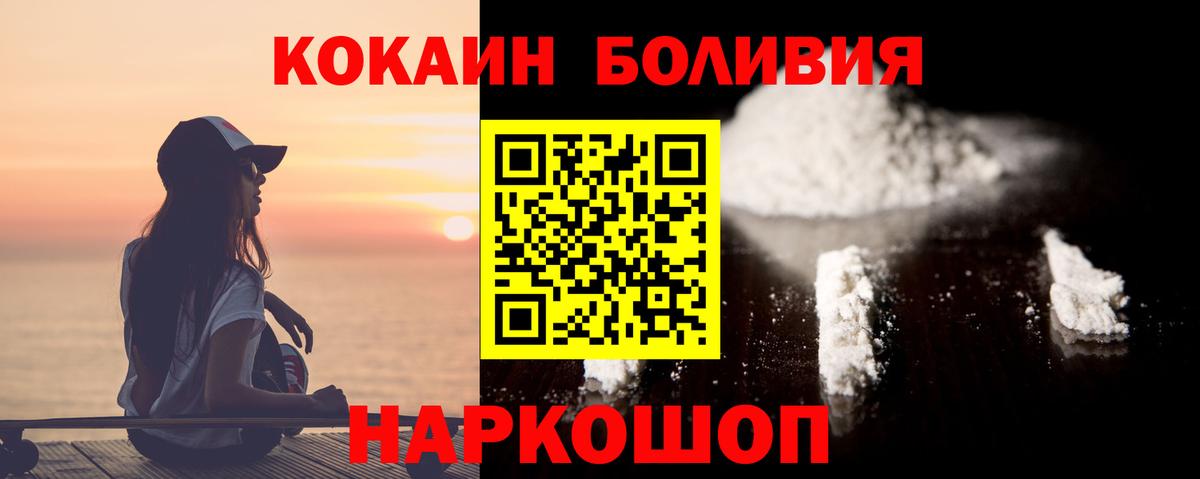 Кокаин Колумбийский Волгодонск