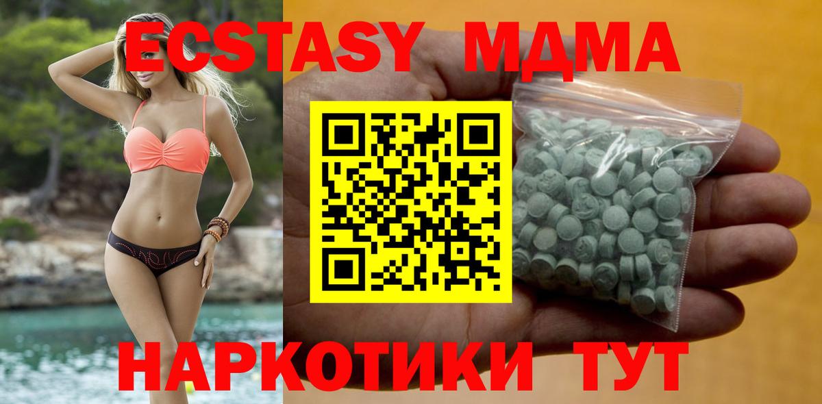 Экстази TESLA Волгодонск