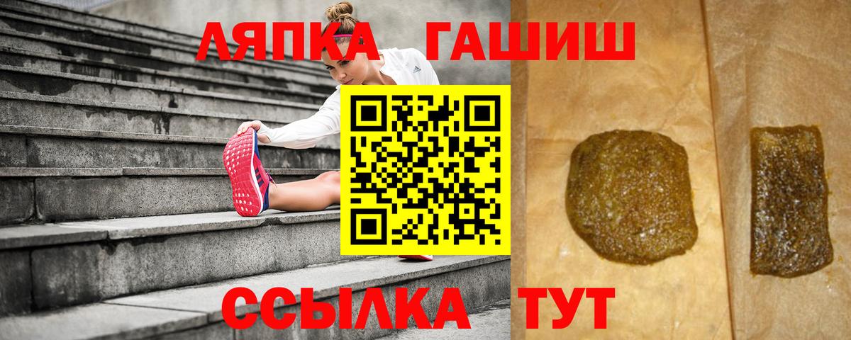Гашиш hashish  Вход с VPN  ГАШ  Волгодонск 