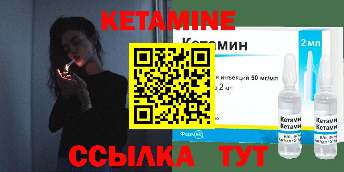 Кетамин ketamine  КЕТАМИН ketamine  Волгодонск  гидра как зайти  Вход с VPN 