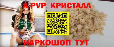 apvp Камышлов