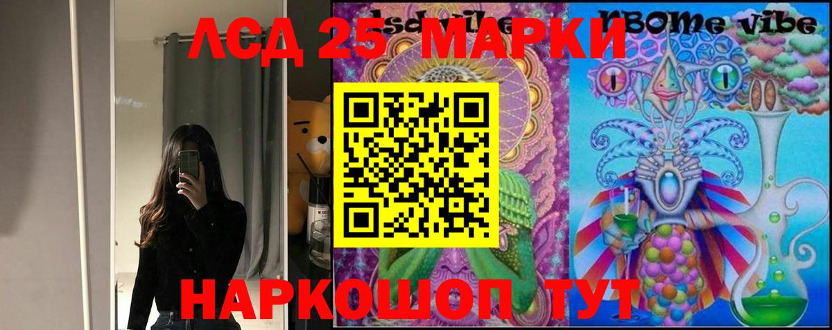 Волгодонск  Лсд 25 экстази  Вход с VPN  Лсд 25 экстази ecstasy  LSD-25 экстази ecstasy 