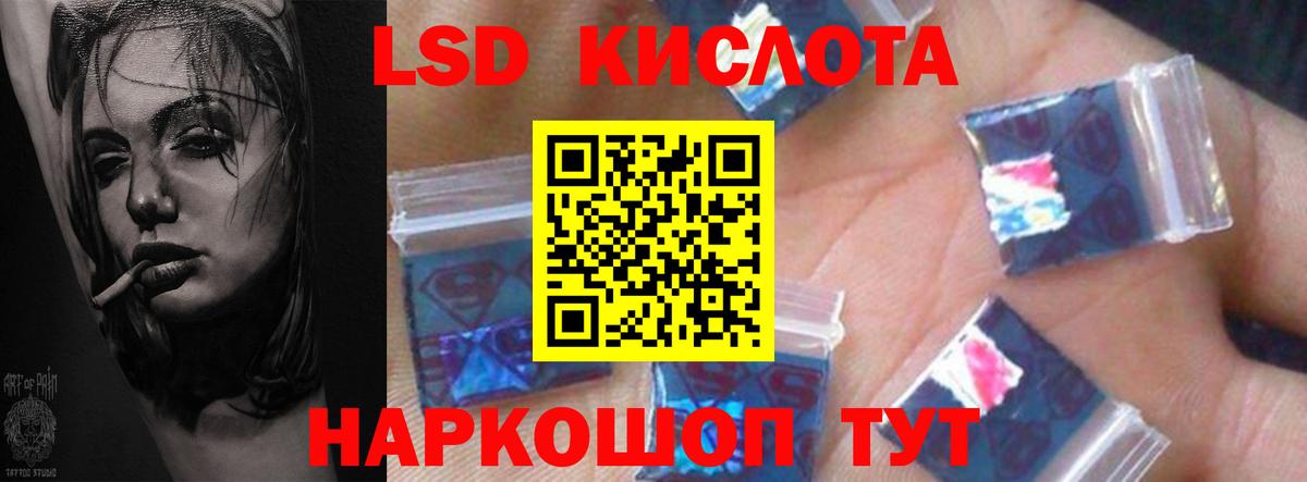 Лсд 25 экстази кислота Волгодонск