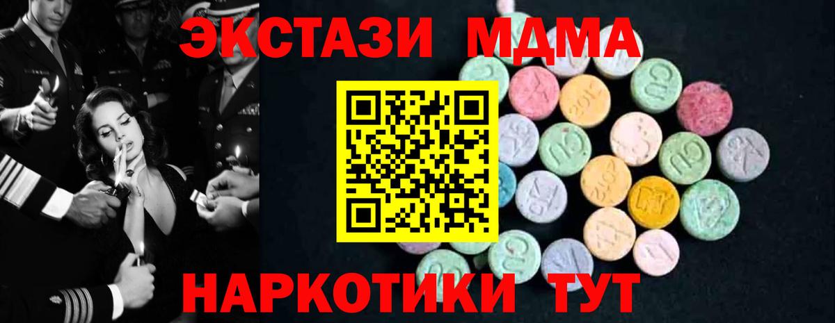 MDMA VHQ Волгодонск