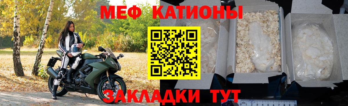 МЯУ-МЯУ кристаллы  Меф мука  Волгодонск  Мефедрон  Мефедрон  Вход с VPN 