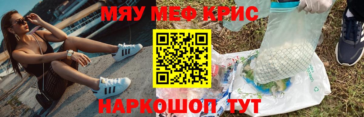 Меф мяу мяу мука Волгодонск