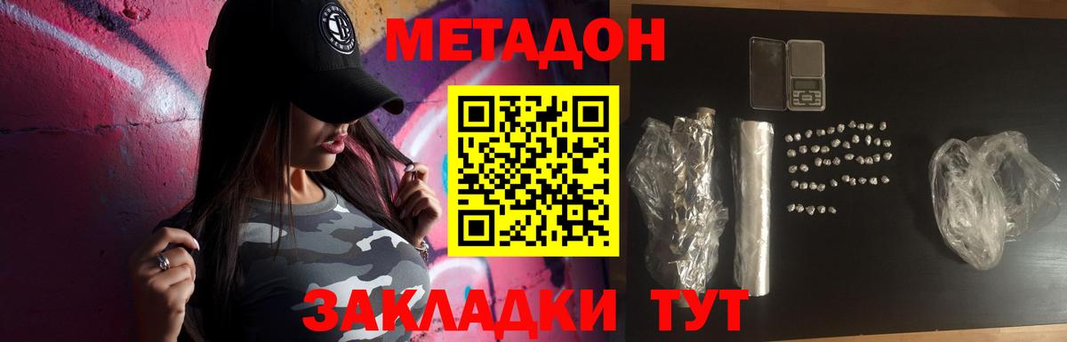 Волгодонск  hydra ссылки  Вход с VPN  МЕТАДОН methadone  Метадон VHQ 